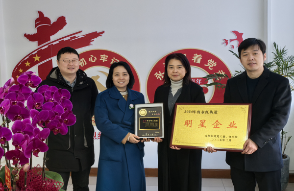 我公司荣获“明星企业”
